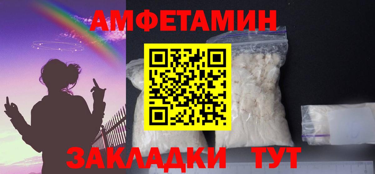 Амфетамин Premium  hydra   Благовещенск  Вход с VPN 