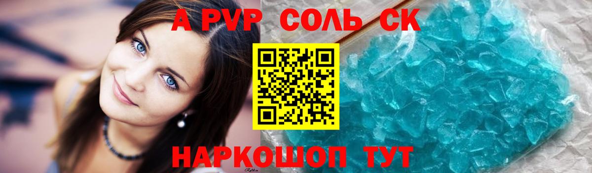 А ПВП VHQ Благовещенск