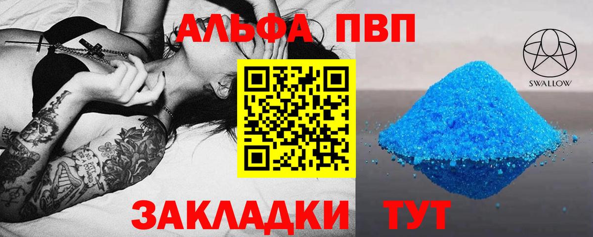 А ПВП мука  А ПВП СК КРИС  Вход с VPN  Благовещенск 