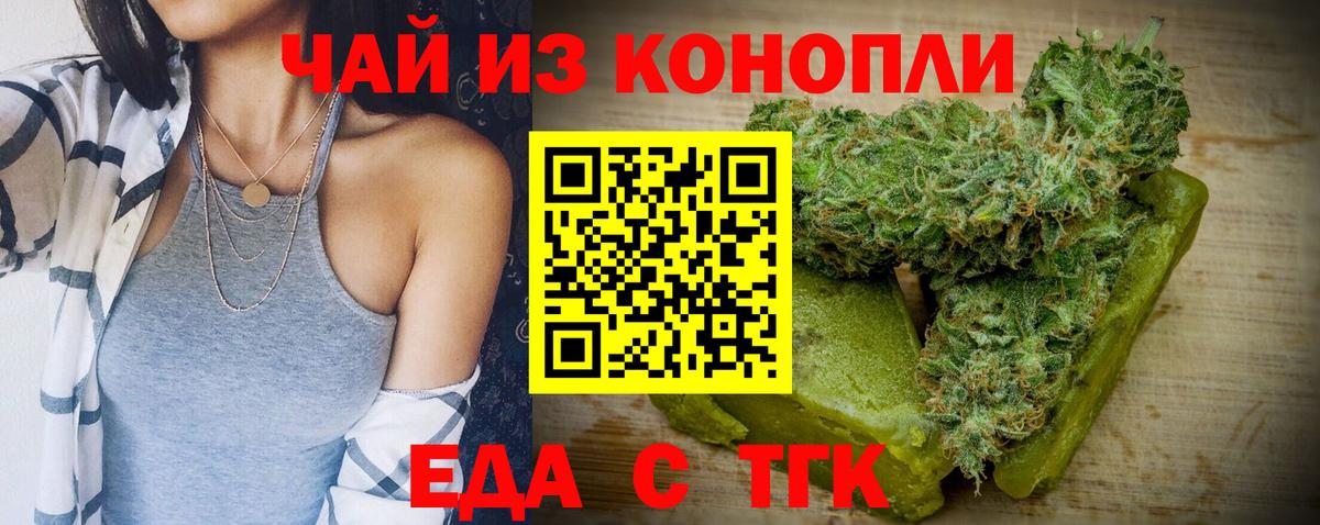 Благовещенск  Canna-Cookies марихуана  Вход с VPN 