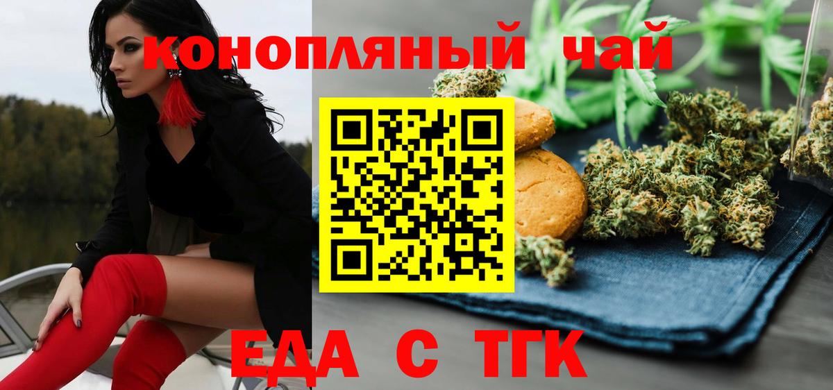 Cannafood конопля Благовещенск