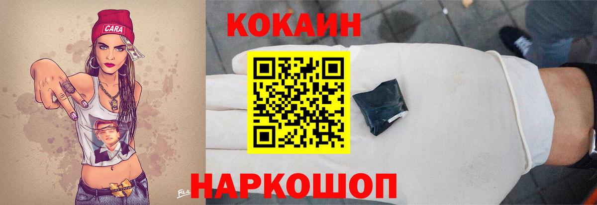 COCAIN 99% Благовещенск