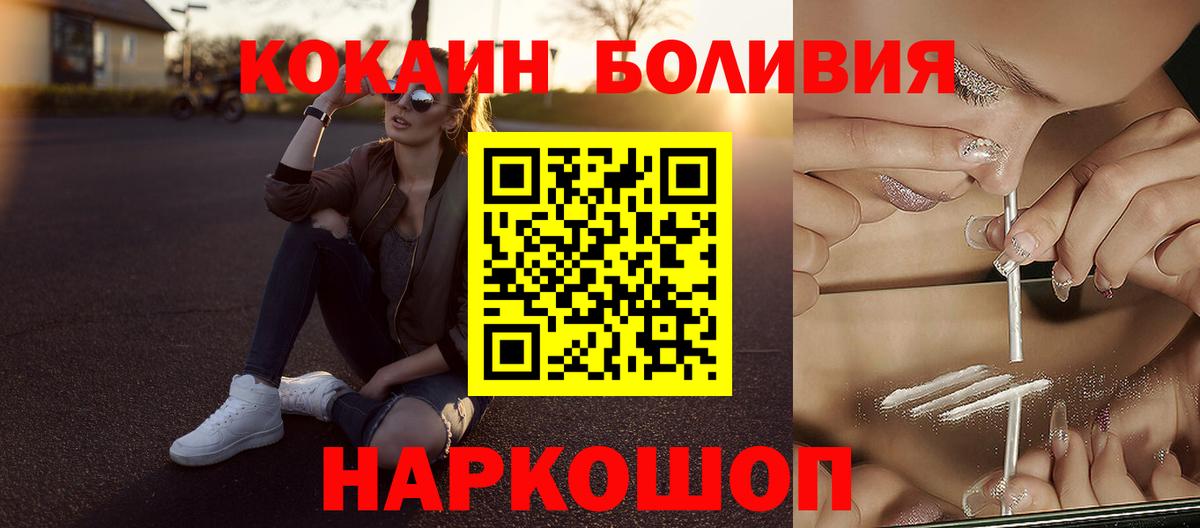 COCAIN 98%  COCAIN  Вход с VPN  Благовещенск  Cocaine 97% 