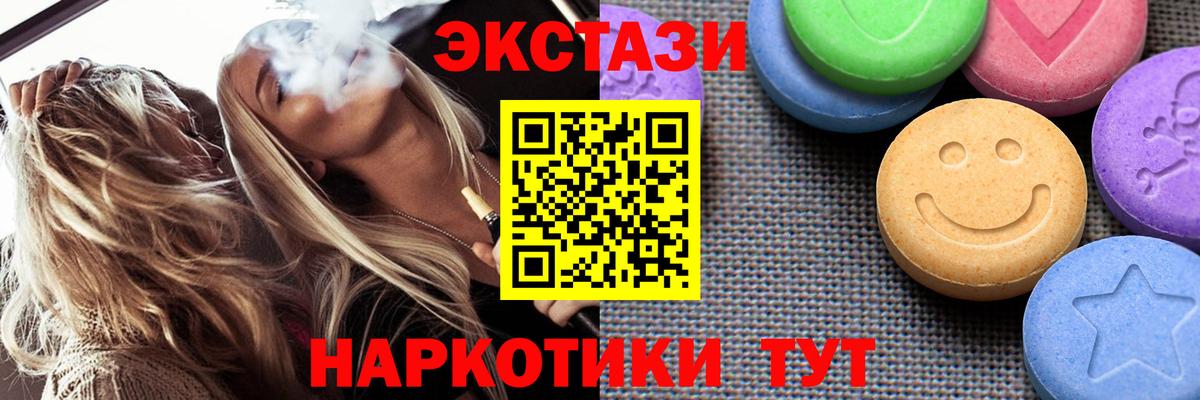 ЭКСТАЗИ TESLA Благовещенск