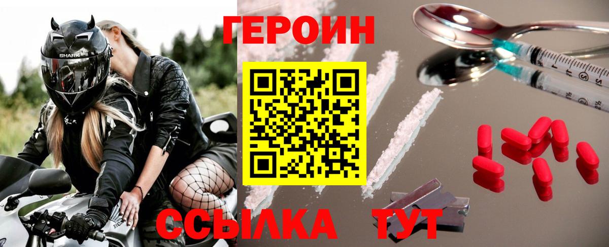 Благовещенск  Героин гречка  Вход с VPN 