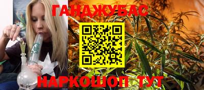 каннабис Кумертау