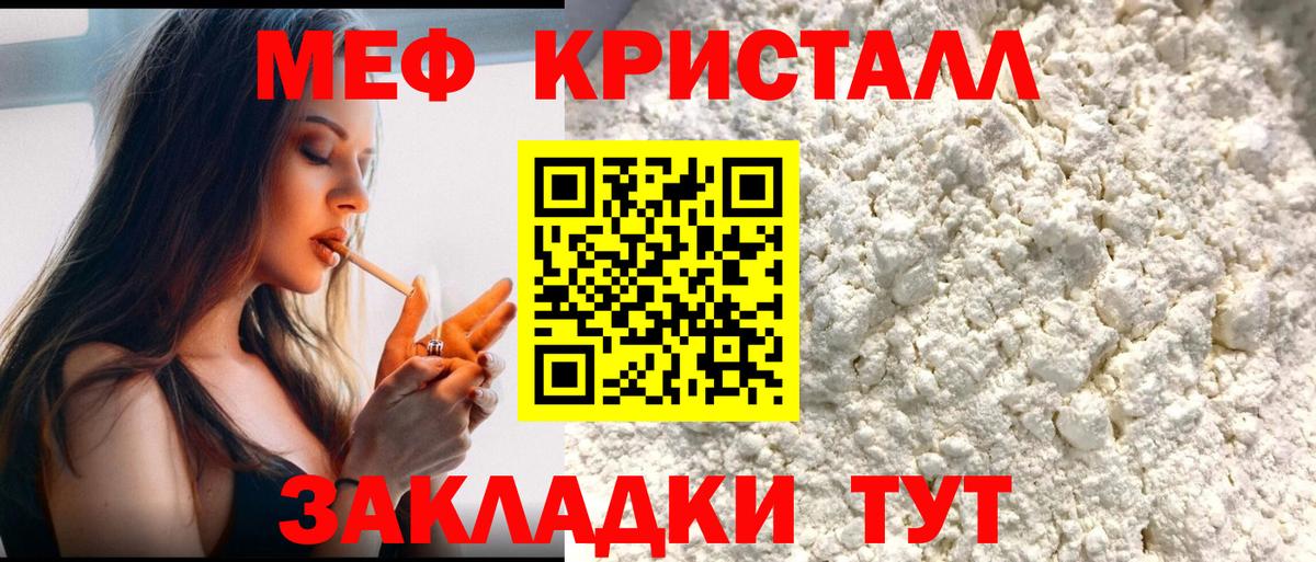 МЯУ-МЯУ VHQ  Вход с VPN  Меф мяу мяу  МЯУ-МЯУ  Благовещенск 