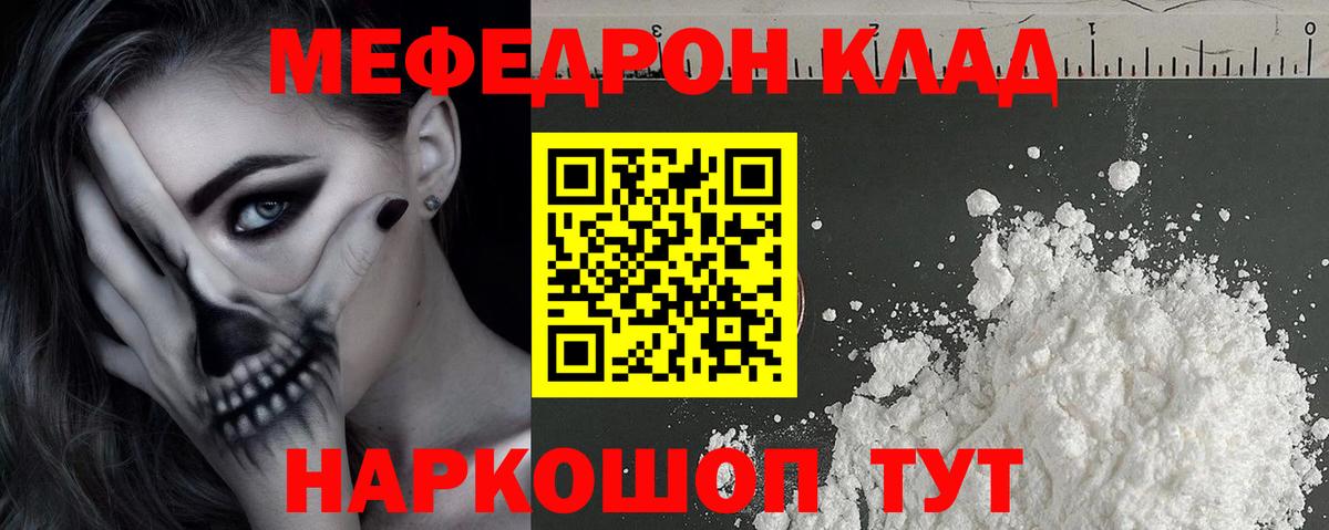 Меф мука Благовещенск