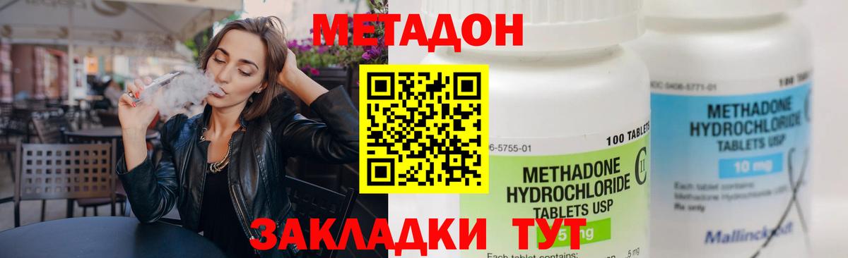 МЕТАДОН белоснежный  Вход с VPN  МЕТАДОН мёд  mega маркетплейс  Благовещенск 