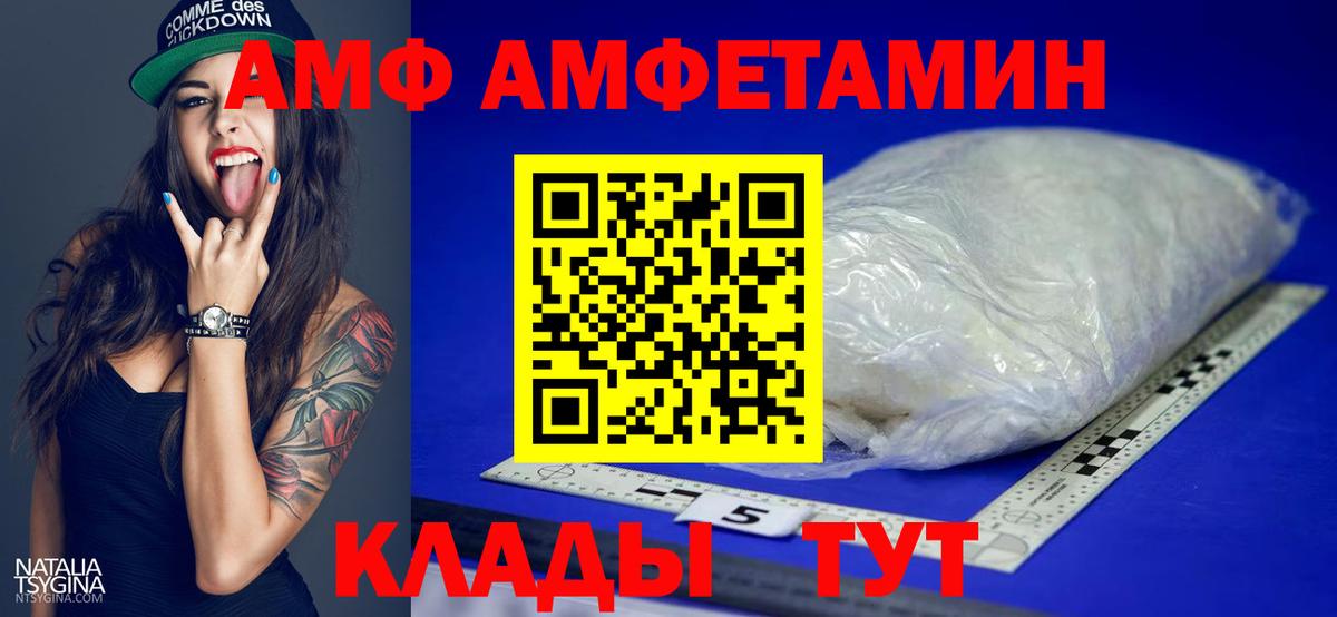 МЕТАМФЕТАМИН витя Благовещенск