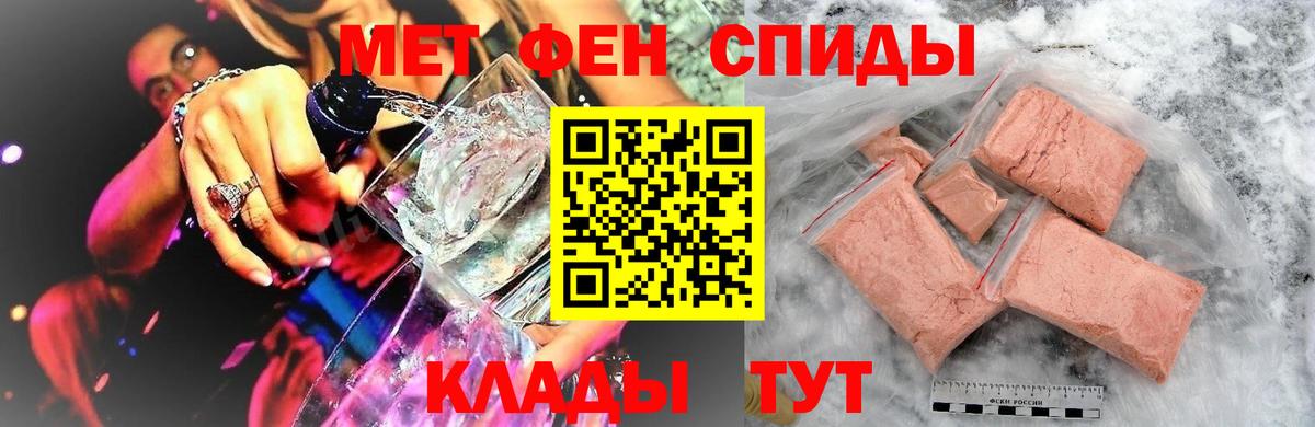 Первитин пудра  Первитин пудра  Вход с VPN  Благовещенск 