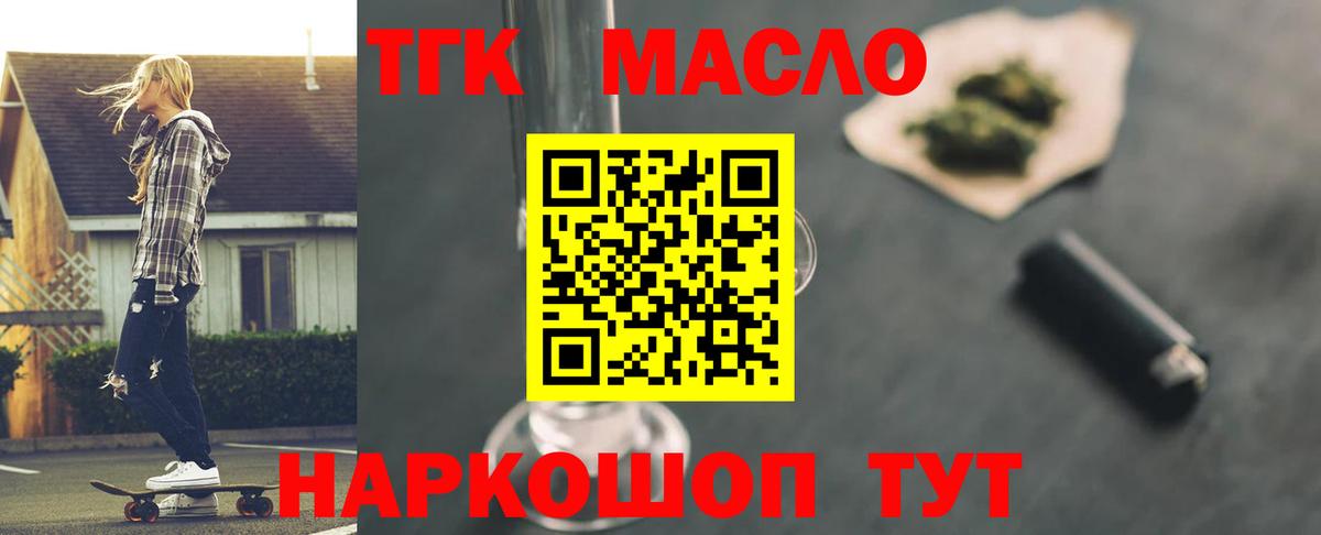 Дистиллят ТГК Wax  Вход с VPN  Благовещенск 
