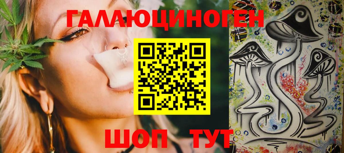 Благовещенск  Псилоцибиновые грибы Magic Shrooms  где продают   Псилоцибиновые грибы GOLDEN TEACHER  Вход с VPN 