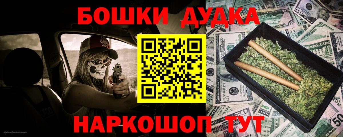 Шишки марихуана индика  Канабис LSD WEED  Вход с VPN  Бошки марихуана AK-47  Благовещенск 